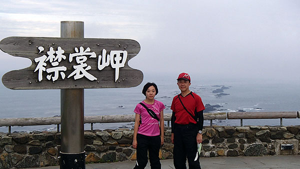 襟裳岬にて４年ぶりの記念撮影